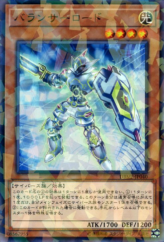 This is an image for the product Balancer Lord that has a rarity of Normal Parallel Rare in the Deck Build Pack: Mystic Fighters with a card code of DBMF-JP040 that is available on the TEKKX Product website.