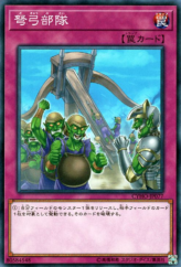 This is an image for the product Ballista Squad that has a rarity of Common in the Cybernetic Horizon with a card code of CYHO-JP077 that is available on the TEKKX Product website.