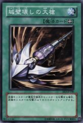 This is an image for the product Ballista of Rampart Smashing that has a rarity of Common in the Expert Edition Volume 3 with a card code of EE3-JP106 that is available on the TEKKX Product website.