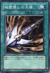 This is an image for the product Ballista of Rampart Smashing that has a rarity of Common in the Rise of Destiny with a card code of RDS-JP046 that is available on the TEKKX Product website.