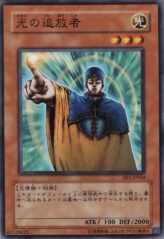 This is an image for the product Banisher of the Light that has a rarity of Common in the Beginner's Edition 1 with a card code of BE1-JP044 that is available on the TEKKX Product website.