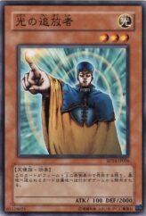 This is an image for the product Banisher of the Light that has a rarity of Common in the Structure Deck: Advent of the Emperor with a card code of SD14-JP006 that is available on the TEKKX Product website.