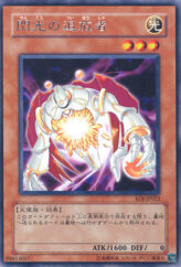 This is an image for the product Banisher of the Radiance that has a rarity of Rare in the Enemy of Justice with a card code of EOJ-JP022 that is available on the TEKKX Product website.