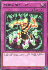 This is an image for the product Banishing Trap Hole that has a rarity of Rare in the Duelist Nexus with a card code of DUNE-JP077 that is available on the TEKKX Product website.