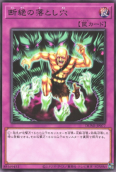 This is an image for the product Banishing Trap Hole that has a rarity of Rare in the Duelist Nexus with a card code of DUNE-JP077 that is available on the TEKKX Product website.