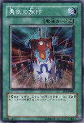 This is an image for the product Banner of Courage that has a rarity of Common in the Expert Edition Volume.1 with a card code of EE1-JP037 that is available on the TEKKX Product website.