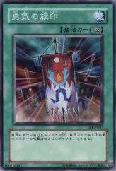 This is an image for the product Banner of Courage that has a rarity of Common in the Expert Edition Volume.1 with a card code of EE1-JP037 that is available on the TEKKX Product website.