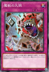 This is an image for the product Banquet of Millions that has a rarity of Common in the Phantom Rage with a card code of PHRA-JP079 that is available on the TEKKX Product website.