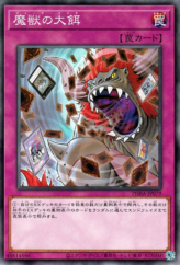 This is an image for the product Banquet of Millions that has a rarity of Common in the Phantom Rage with a card code of PHRA-JP079 that is available on the TEKKX Product website.