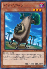 This is an image for the product Baobaboon that has a rarity of Common in the Maximum Crisis with a card code of MACR-JP034 that is available on the TEKKX Product website.