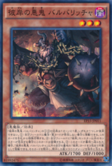 This is an image for the product Barbar, Malebranche of the Burning Abyss that has a rarity of Common in the Extra Pack 2015 with a card code of EP15-JP011 that is available on the TEKKX Product website.