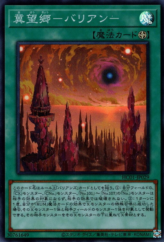 This is an image for the product Barian Untopia that has a rarity of Super Rare in the History Archive Collection with a card code of HC01-JP029 that is available on the TEKKX Product website.