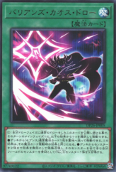 This is an image for the product Barian's Chaos Draw that has a rarity of Rare in the Duelist Pack: Duelists of the Abyss with a card code of DP26-JP005 that is available on the TEKKX Product website.