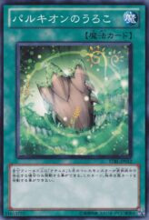 This is an image for the product Barkion's Bark that has a rarity of Common in the Starstrike Blast with a card code of STBL-JP052 that is available on the TEKKX Product website.