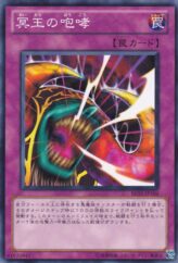 This is an image for the product Bark of Dark Ruler that has a rarity of Common in the Beginner's Edition 2 (2011) with a card code of BE02-JP104 that is available on the TEKKX Product website.