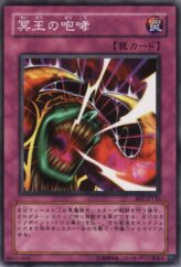 This is an image for the product Bark of Dark Ruler that has a rarity of Common in the Beginner's Edition 2 with a card code of BE2-JP132 that is available on the TEKKX Product website.