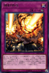 This is an image for the product Barrage Blast that has a rarity of Rare in the Duelist Pack: Legend Duelist 4 with a card code of DP21-JP038 that is available on the TEKKX Product website.