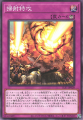 This is an image for the product Barrage Blast that has a rarity of Common in the Selection 5 with a card code of SLF1-JP020 that is available on the TEKKX Product website.