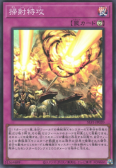 This is an image for the product Barrage Blast that has a rarity of Super Rare in the Selection 5 with a card code of SLF1-JP020 that is available on the TEKKX Product website.