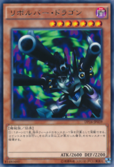 This is an image for the product Barrel Dragon that has a rarity of Rare in the Duelist Pack: Battle City with a card code of DP16-JP039 that is available on the TEKKX Product website.