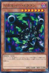 This is an image for the product Barrel Dragon that has a rarity of Rare in the Duelist Pack: Battle City with a card code of DP16-JP039 that is available on the TEKKX Product website.