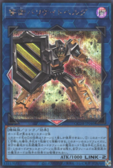 This is an image for the product Barricadeborg Blocker that has a rarity of Secret Rare in the Quarter Century Duelist Box with a card code of QCDB-JP046 that is available on the TEKKX Product website.