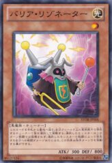 This is an image for the product Barrier Resonator that has a rarity of Common in the Storm of Ragnarok with a card code of STOR-JP006 that is available on the TEKKX Product website.