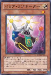 This is an image for the product Barrier Resonator that has a rarity of Common in the Storm of Ragnarok with a card code of STOR-JP006 that is available on the TEKKX Product website.