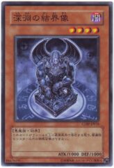 This is an image for the product Barrier Statue of the Abyss that has a rarity of Common in the Cyberdark Impact with a card code of CDIP-JP018 that is available on the TEKKX Product website.