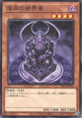 This is an image for the product Barrier Statue of the Abyss that has a rarity of Common in the Structure Deck R: Devil's Gate with a card code of SR13-JP020 that is available on the TEKKX Product website.