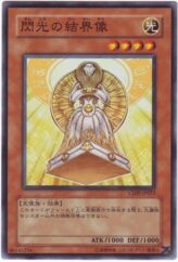 This is an image for the product Barrier Statue of the Heavens that has a rarity of Common in the Cyberdark Impact with a card code of CDIP-JP023 that is available on the TEKKX Product website.