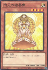 This is an image for the product Barrier Statue of the Heavens that has a rarity of Common in the Structure Deck R: Lost Sanctuary with a card code of SR12-JP016 that is available on the TEKKX Product website.