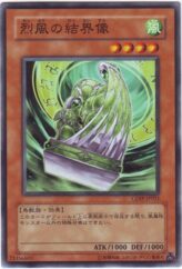 This is an image for the product Barrier Statue of the Stormwinds that has a rarity of Common in the Cyberdark Impact with a card code of CDIP-JP021 that is available on the TEKKX Product website.