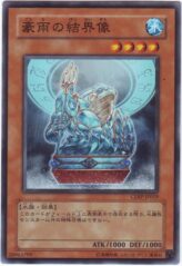 This is an image for the product Barrier Statue of the Torrent that has a rarity of Common in the Cyberdark Impact with a card code of CDIP-JP019 that is available on the TEKKX Product website.