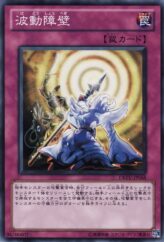 This is an image for the product Barrier Wave that has a rarity of Common in the Duelist Revolution with a card code of DREV-JP068 that is available on the TEKKX Product website.