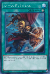 This is an image for the product Bashing Shield that has a rarity of Common in the Extra Pack 2015 with a card code of EP15-JP071 that is available on the TEKKX Product website.