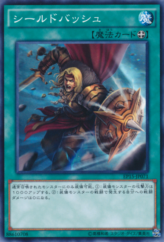 This is an image for the product Bashing Shield that has a rarity of Common in the Extra Pack 2015 with a card code of EP15-JP071 that is available on the TEKKX Product website.