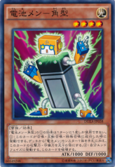 This is an image for the product Batteryman 9-Volt that has a rarity of Common in the Duelist Alliance with a card code of DUEA-JP038 that is available on the TEKKX Product website.