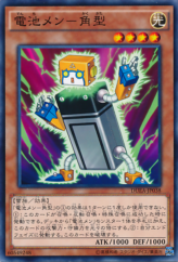 This is an image for the product Batteryman 9-Volt that has a rarity of Common in the Duelist Alliance with a card code of DUEA-JP038 that is available on the TEKKX Product website.