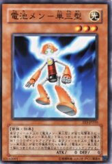 This is an image for the product Batteryman AA that has a rarity of Common in the Expert Edition Volume 3 with a card code of EE3-JP210 that is available on the TEKKX Product website.