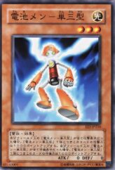 This is an image for the product Batteryman AA that has a rarity of Common in the Expert Edition Volume 3 with a card code of EE3-JP210 that is available on the TEKKX Product website.