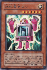 This is an image for the product Batteryman Fuel Cell that has a rarity of Rare in the The Shining Darkness with a card code of TSHD-JP035 that is available on the TEKKX Product website.