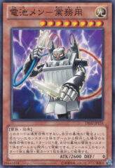 This is an image for the product Batteryman Industrial Strength that has a rarity of Common in the Duelist Edition Volume 2 with a card code of DE02-JP131 that is available on the TEKKX Product website.