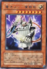 This is an image for the product Batteryman Industrial Strength that has a rarity of Rare in the Light of Destruction with a card code of LODT-JP031 that is available on the TEKKX Product website.