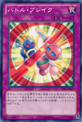 This is an image for the product Battle Break that has a rarity of Common in the Duelist Pack: Yuma 2: Gogogo & Dododo with a card code of DP14-JP027 that is available on the TEKKX Product website.