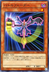 This is an image for the product Battle Fader that has a rarity of Normal Parallel Rare in the 20th Anniversary Pack 2nd Wave with a card code of 20AP-JP073 that is available on the TEKKX Product website.