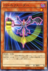 This is an image for the product Battle Fader that has a rarity of Normal Parallel Rare in the 20th Anniversary Pack 2nd Wave with a card code of 20AP-JP073 that is available on the TEKKX Product website.