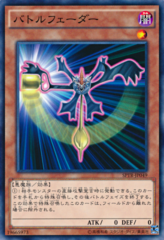 This is an image for the product Battle Fader that has a rarity of Common in the Booster SP: Tribe Force with a card code of SPTR-JP049 that is available on the TEKKX Product website.