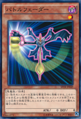 This is an image for the product Battle Fader that has a rarity of Common in the Booster SP: Tribe Force with a card code of SPTR-JP049 that is available on the TEKKX Product website.