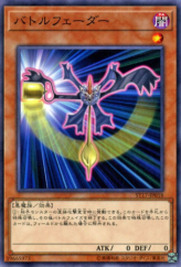 This is an image for the product Battle Fader that has a rarity of Common in the Starter Deck 2017 with a card code of ST17-JP018 that is available on the TEKKX Product website.